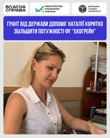 Грант від держави допоміг Наталії Коритко збільшити потужності ФГ “Екогрейн”