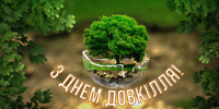 Як підоблікові суб’єкти пробації долучаються до збереження природи