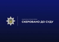Перед судом постане чернівчанин, обвинувачений у крадіжці: слідчі поліції завершили розслідування