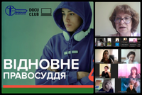 Роль інституту пробації в системі відновного правосуддя.