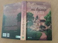 Будинок на вулиці Тредд
