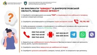Пам'ятка : виклик екстрених служб, якщо немає зв'язку