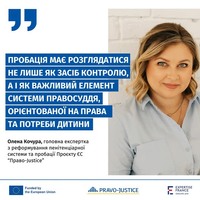 Удосконалення інструменту оцінки ризиків вчинення повторного кримінального правопорушення неповнолітніми особами є важливою