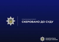 Поліцейські викрили незаконний видобуток копалин на Вінниччині: обвинувальні акти вже в суді