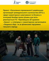 Беріть участь у безплатному заході «Як забезпечити безбар'єрний сервіс для клієнтів з числа маломобільних груп населення»!