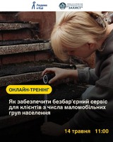 📢 Запрошуємо бізнес з усієї України на унікальну подію!