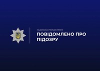 На Херсонщині поліцейські викрили розтрату понад мільйона гривень бюджетних коштів