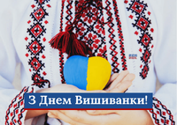 "Дотик до традицій: виховання патріотизму через вишиванку"