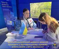 Загальнонаціональний ярмарок вакансій проходить у Кропивницькому: шукаємо роботу разом у День вишиванки