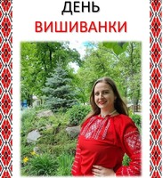 Працівники органу пробації Кобеляччини долучилися до відзначення Всесвітнього дня вишиванки