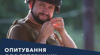 Онлайн-опитувальник ветеранів та ветеранок війни щодо працевлаштування та досвіду використання наявних державних сервісів