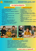 # вінниччина_день_сім'ї