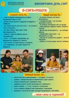 #вінниччина_день_сім'ї
