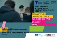 Участь працівників та клієнтів пробації у семінарі «Особистісний та освітній розвиток засуджених осіб: вибір сьогодні»