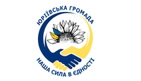 Конкурс завершено: який логотип стане обличчям Юріївської громади?
