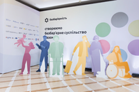 Тиждень безбар'єрності: відкрий для себе нові горизонти професійного розвитку