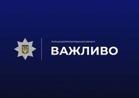 Поліція розшукує свідків ДТП, що сталася у Новомосковському районі