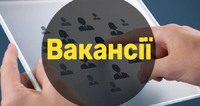 Травневий топ вакансій Тернопільщини