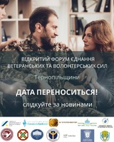 Благодійний Фонд "Перемоги та Відновлення"