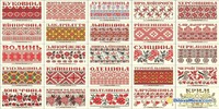 День вишиванки.