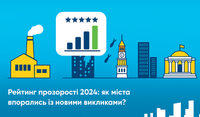 Прозорість міст України: позиція Павлограда в рейтингу