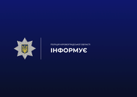 Поліцейські Кіровоградщини встановили особи неповнолітніх, які вчиняли непристойні дії на кладовищі та виклали відповідне відео у соцмережах