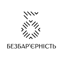 Безбар’єрність – це коли можеш працювати, навчатися, відкривати власну справу