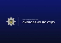 За вчинення крадіжки грошей з помешкання буковинця судитимуть жительку Чернівецького району: слідчі поліції скерували обвинувальний акт до суду
