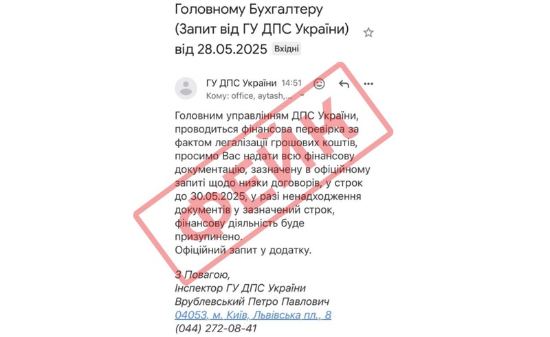 Руслан Кравченко: ДПС фіксує нову хвилю фейкових розсилок від імені  податкової | Кривой Рог | Экономика | Новости | Днепропетровская область  №260535 — mistaUA