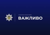 Поліцейські Чортківщини розшукують водія, який після автопригоди втік