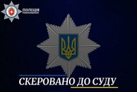 Під виглядом гуманітарної допомоги ввозив в Україну автомобілі: правоохоронці Рівненщини викрили зловмисника