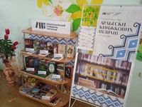 Арабески книжкових шляхів