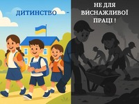 12 червня — Всесвітній день боротьби з дитячою працею
