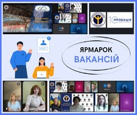 Підоблікові сектору пробації міста Мирноград взяли участь у дистанційному Ярмарку вакансій