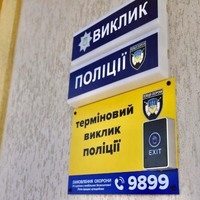 55 тривожних кнопок у Львівській області: як громадяни можуть викликати поліцію без телефону