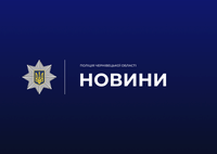 У Чернівцях слідчі поліції викрили зловмисника, причетного до крадіжки мобільного телефону
