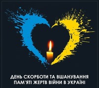 22 -  День скорботи і вшанування пам'яті жертв війни в Україні
