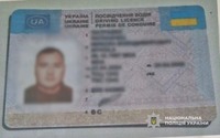 Павлоградські поліцейські виявили у містянина підроблений документ
