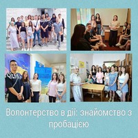 Студенти 2 курсу спеціальності «Право» Придунайської філії МАУП відвідали відділ пробації