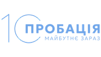 Пенітенціарна пробація
