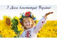 Конституція- оберіг нашої незалежності