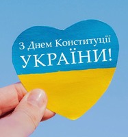 29-та річниця ухвалення Основного Закону.