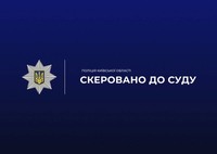 Поліцейські Київщини скерували до суду обвинувальний акт стосовно чоловіка, який скоїв ДТП, унаслідок якої загинула дитина