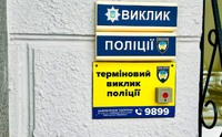 У Звягелі затримано чоловіка, який наніс тілесні ушкодження дитині: допомогла кнопка «Термінового виклику поліції»