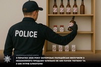 З початку 2025 року запорізькі поліцейські вилучили з незаконного продажу близько 85 400 пачок тютюну та 3 400 літрів алкоголю