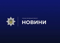 У Дністровському районі слідчі поліції розслідують обставини ДТП, в якій травмувався водій легковика