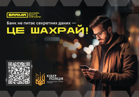 4 найпоширеніші сценарії, за якими шахраї змушують користувачів Android дистанційно встановлювати фішингові застосунки