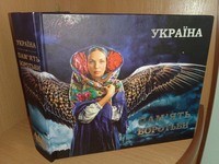 Герої не вмирають, вони йдуть у вічність...