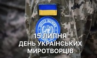 15 липня 2025 року - День українських миротворців