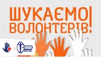 Волонтери пробації: кожен може змінити чиєсь життя